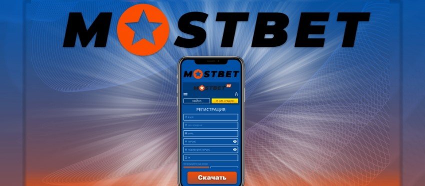 Отзывы пользователей Mostbet: знания геймеров